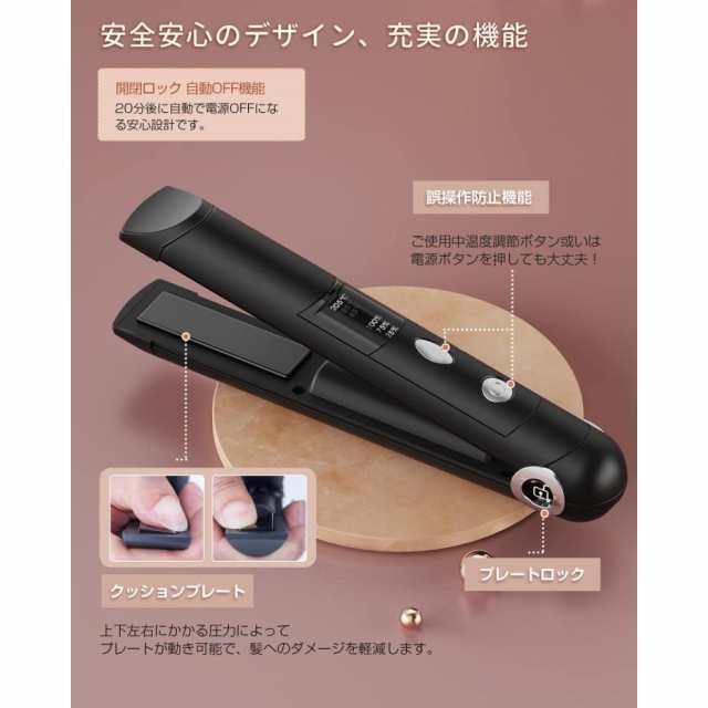 ヘアアイロン コードレス 充電式 USB ストレート カール 2way コンパクト ミニ 軽量 3段階温度調節 海外対応 旅行 前髪 過熱防止  プレゼの通販はau PAY マーケット ぽちたま商店 au PAY マーケット店 au PAY マーケット－通販サイト