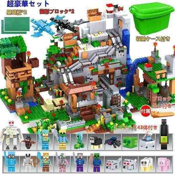 ブロック おもちゃ 子供 知育玩具 山の洞窟 The Mountain Cave 大人気ミニフィグ マインクラフト レゴブロック交換品LEGO 子ども  誕生日 プレゼントの通販はau PAY マーケット - ぽちたま商店 au PAY マーケット店 | au PAY マーケット－通販サイト