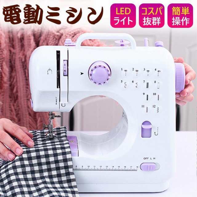 ミシン　ミシン本体　ハンドメイド　マスク