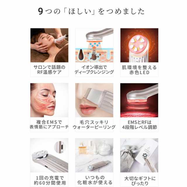 即納 送料無料 多機能美顔器 4モード 13役の 温熱ケア ウォーター