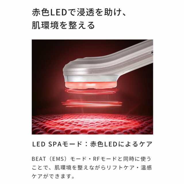 美顔器 EMS RF LED 超音波 ピーリング 毛穴 リフトケア