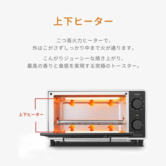 COMFEE 正規品 オーブントースター 8L トースター 2枚焼き タイマー設定 80~230℃まで 無段階 温度調節 1000W 上下高火力  一人暮らし コの通販はau PAY マーケット - foret (フォーレ）公式ショップ au PAY マーケット店