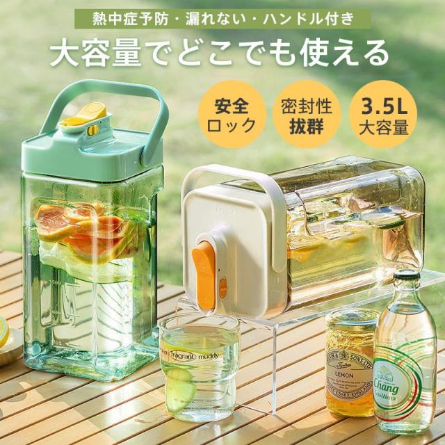 ウォーターボトル 水差し 横置き 冷蔵庫ポット 麦茶ポット お茶ポット 冷水筒 横置き 耐熱 蛇口付き 安全ロック ハンドル付き 漏れない 洗いやすいの通販は