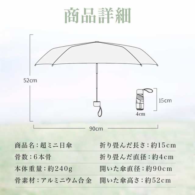 日傘 折りたたみ コンパクト 240g 超軽量 厚み4cm レディース メンズ 晴雨兼用 UVカット UPF50+ 6本骨 3段 iPhoneMiniサイズ 耐風 雨傘 