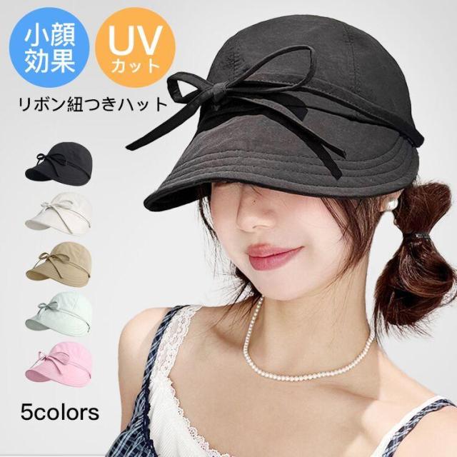 帽子 紫外線カット レディース 小顔効果 日よけ 折りたたみ おしゃれ 遮光100％ UVカット アウトドア 高級感 自転車 柔らかい 旅 サイズ調整 日除け対策 2024 15,527円