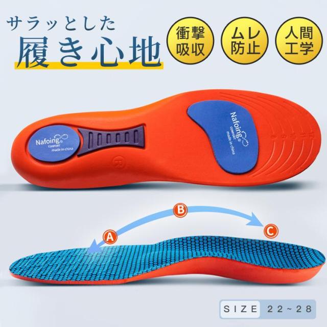 インソール アーチサポート 偏平足 反発 中敷き 土踏まず 衝撃吸収 疲れにくい 立ち仕事 スニーカー スポーツ ランニング靴 サイズ調整の通販は 14,760円