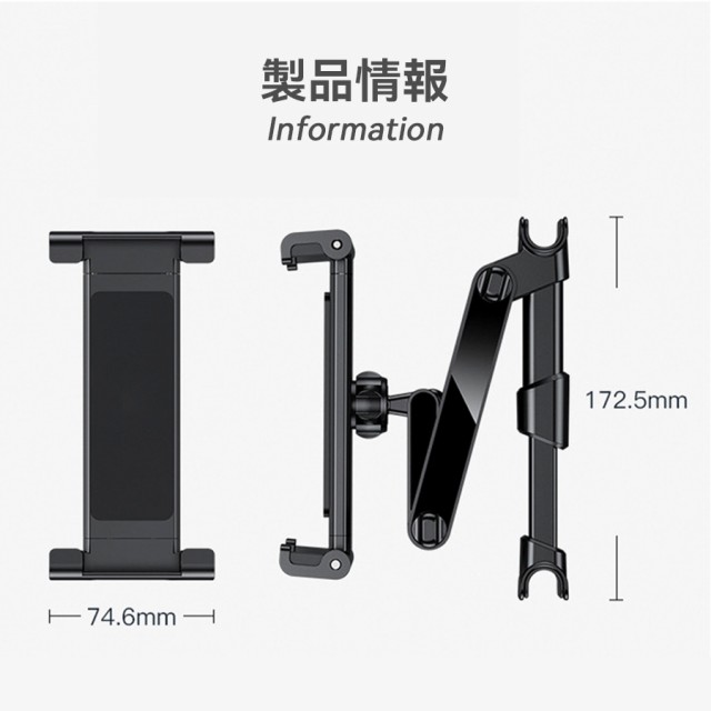 タブレット ホルダー 車載ホルダー ヘッドレスト ホルダー 伸縮アームスタンド スマホ ホルダー ヘッドレスト バーの適用幅範囲12cm-15cm