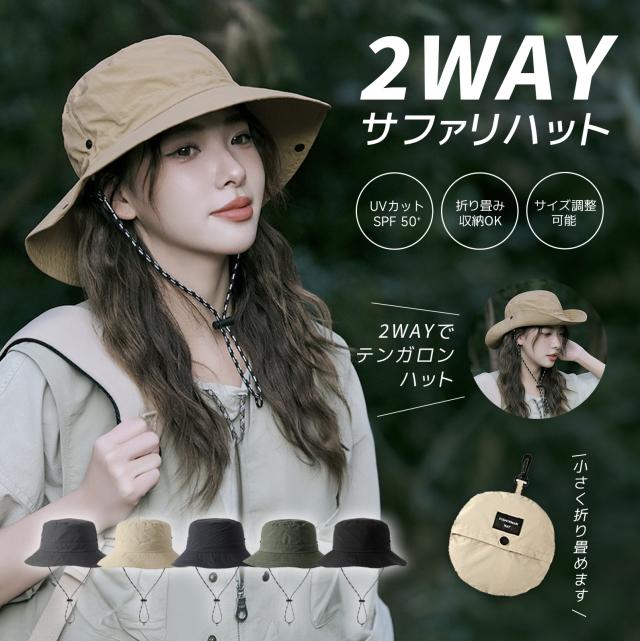 帽子 サファリハット メンズ サファリハット レディース 日焼け防止 帽子 2024 最新 折りたたみ 収納一体 コンパクト UVカット帽子 紫外線対策 日焼け 防水 通気速乾 つば広 日除け 軽量 小顔 サイズ調整ひも 釣り アウトドアの通販は