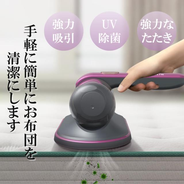 ダニ感知 布団クリーナー UVダニ掃除機強力吸引 パワフルたたき ダニ感知 布団クリーナー UVダニ掃除機強力吸引 パワフルたたき