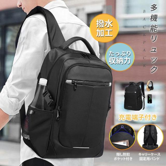 ビジネスリュック メンズ リュックサック バックパック デイパック PCバッグ シンプル カジュアル 多機能 A4対応 大容量 軽量 防水 通勤 通学 旅行 出張の通販は