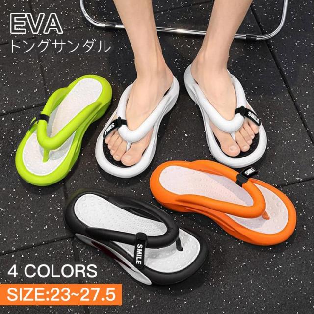 サンダル 厚底トングサンダル 厚底スリッパ メンズ レディース 外反母趾 ビーチサンダル 人間工学 屋外 ふんわり 柔らかい 歩きやすい 滑り止め 耐磨耗 軽量 幅広 夏用の通販は