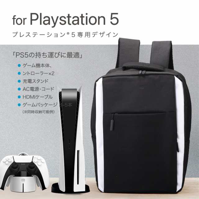 PS5専用サイズ PS5収納バッグ PS5収納リュック 携行バッグ キャンバスバッグ PlayStation5対応 PS5 防水防塵 撥水 耐久 軽量 耐衝撃 大容