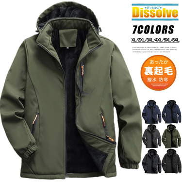 マウンテンパーカー メンズ 裏起毛 ジャケット 撥水 防寒 アウトドアウェア ジャンバー 裏ボア メンズ アウター冬 防寒ジャケット 2タイプ 登山 ウェア ウィンドブレーカー フード取り外し可 アウトドア お釣り 通勤 通学 冬着 あったかの通販は