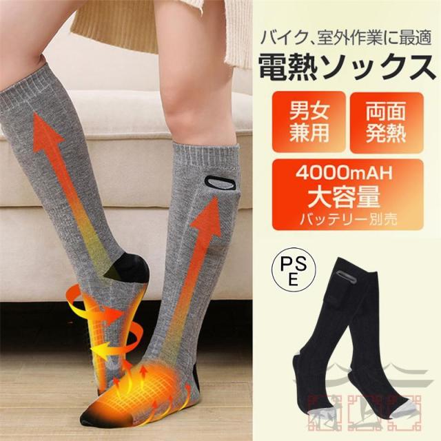 電熱ソックス 充電式 フットヒーター 靴下 ヒーター内蔵 3段階温度調整 ウォーマー ヒーターソックス 防寒ソックス 暖房靴下 ロングソックス 速暖 男女兼用 釣りの通販は 13,871円
