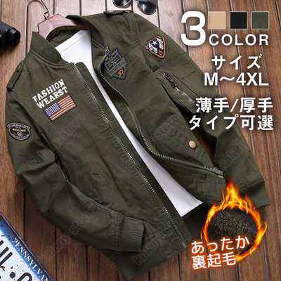 ミリタリージャケット メンズ 冬 おしゃれ コート フライトジャケット モッズ バイク用 春 秋 薄手タイプ 防風 アウター ジャンパー M〜4XL 薄手タイプ