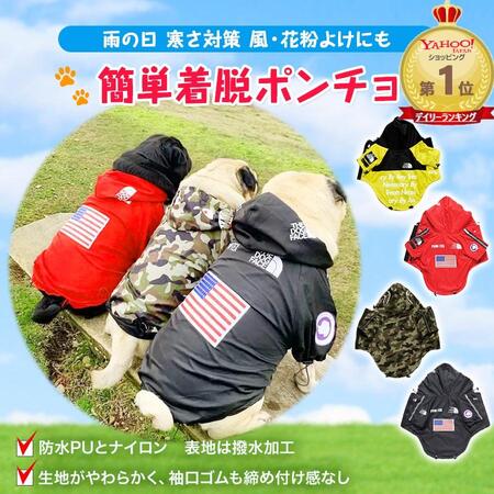 THE DOG FACE　犬　犬用　レインコート　犬服　小型犬　中型犬　大型犬　おしゃれ　カッパ　フード付き　雪　梅雨　雨具