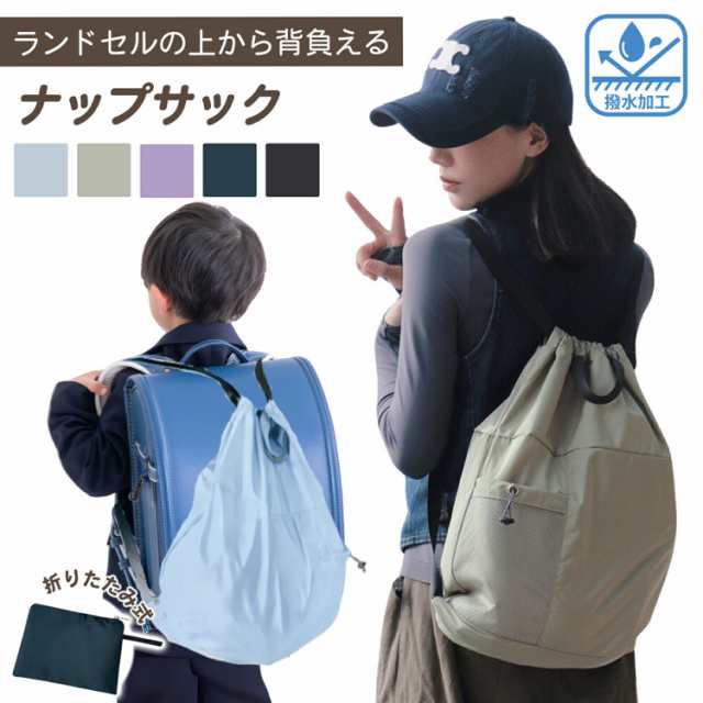 ナップサック キッズ 女の子 男の子 子供 軽量 ナイロン 大容量 防水 撥水 大人 大きめ リュック シューズケース おしゃれ ジムサック スポーツバッグ シューズバッグ プールバッグ 巾着 ナイロン 着替え スポーツ 部活の通販は