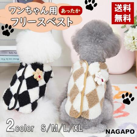 犬 服 犬服 犬の服 ドッグウェア 犬用ベスト フリース素材 かわいい 着せやすい 秋冬 小型犬 中型犬 防寒 軽量 温かい お出かけ お散歩の通販は 18,014円