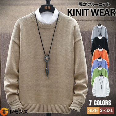 ニット メンズ ニットセーター ニットソー 長袖 クルーネック リブ編み 無地 秋冬 インナー メンズ セーター ビジネス シンプル メンズファッション 暖かい 秋服 冬物 カジュアル ホワイト ベージュ ブラック ライトグレー ブルーの通販は