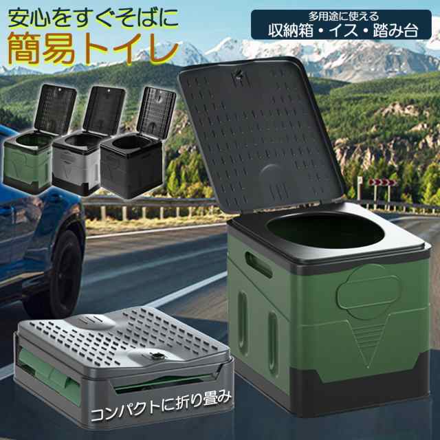 簡易トイレ 折りたたみ トイレ 防災 車 介護 非常用 グッズ ポータブル 車中泊 キャンプ アウトドア 登山 避難 緊急 仮設 携帯 椅子 野外