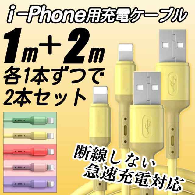 ①本 iPhone 充電器 2m ライトニングケーブル f 純正品同等