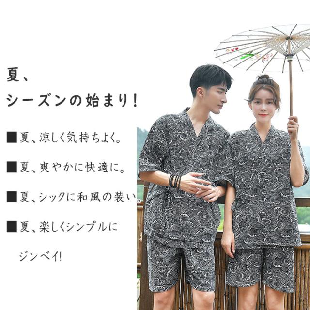 甚平 レディース パジャマ 作務衣 レディース 甚平 メンズ 上下2点 