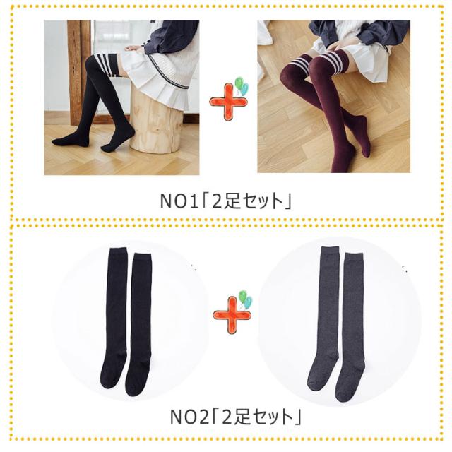トッピングハート オーバーニー 2足セット 楽天市場】靴下 キッズ おまかせ ニーハイ ソックス 3足組