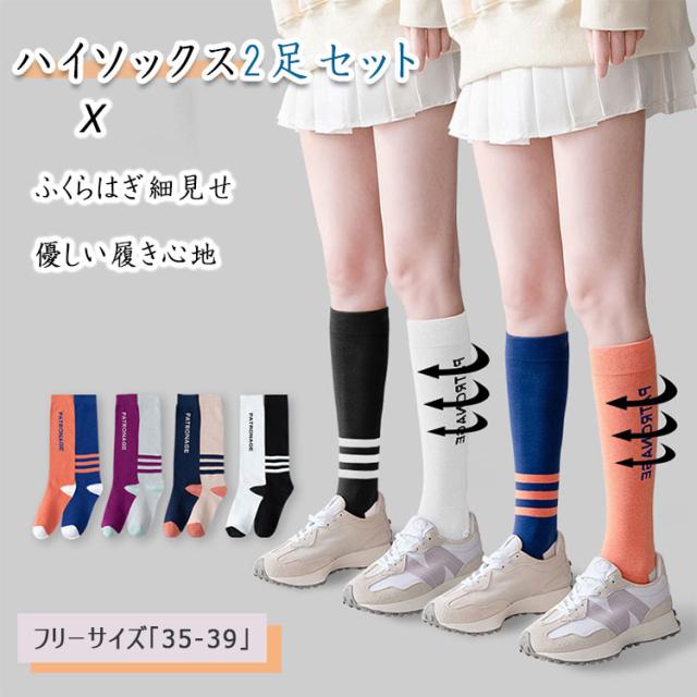 mini様 専用　ハイソックスS2足 スパッツ64 mini様 専用 ハイソックスS2足 スパッツ64