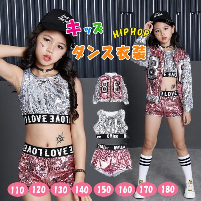 ダンス衣装 キッズ 女子 ジュニア 3点セット タンクトップ へそ出し