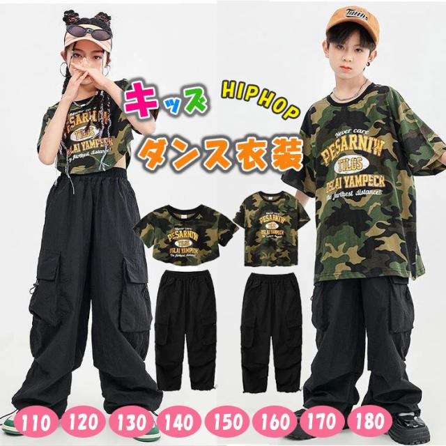 子供服 ダンス衣装 ヒップホップ キッズ ジュニア 男の子 女の子 上下セット 迷彩 半袖 Tシャツ 長ズボン ゆったり カーゴパンツ 春 夏 秋 ロング丈パンツ ダンス練習 ストリート系 K-POP系 カジュアル アウトドア タウンユース 110-180