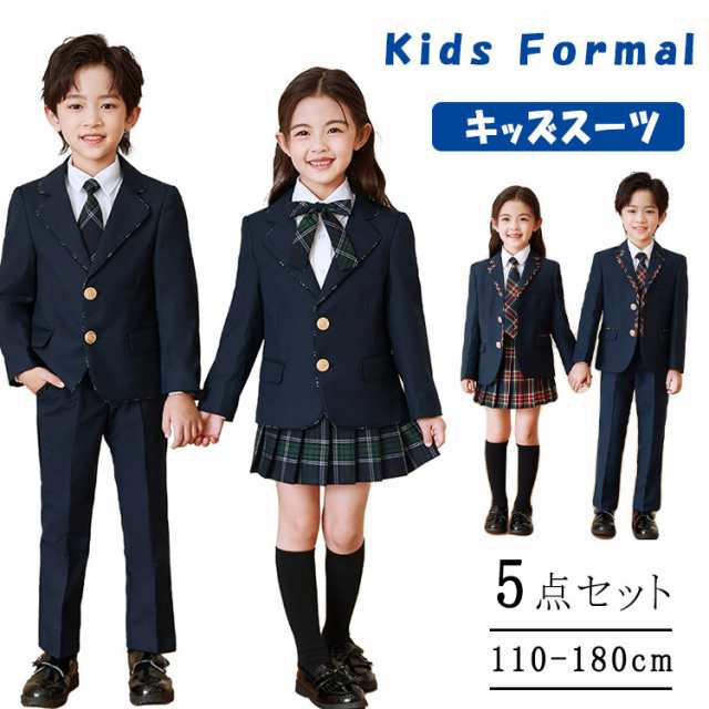 子供フォーマルスーツ 男の子 女の子 キッズスーツ 卒業式 入学式 七五三 結婚式 誕生日会 発表会 ピアノ発表会 礼服 タキシード ジュニアスーツ セットアップ チアガール衣装 卒園式 演出服 コンクール 110 120 130 140 150 160 170 180