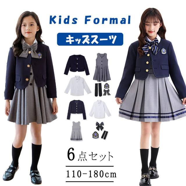 フォーマルスーツ 女の子 プリーツスカート キッズスーツ 子供スーツ ジュニアスーツ 入学式 入園式 卒業式 七五三 結婚式 発表会 誕生日 お宮参り 初節句 お食い初め 記念日 小学生 中学生 春 秋 ドレス 洋服 セットアップ　学院風 制服 通園