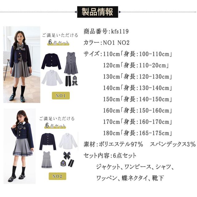 フォーマルスーツ 女の子 プリーツスカート キッズスーツ 子供スーツ ジュニアスーツ 入学式 入園式 卒業式 七五三 結婚式 発表会 誕生日 お宮参り 初節句 お食い初め 記念日 小学生 中学生 春 秋 ドレス 洋服 セットアップ　学院風 制服 通園_2