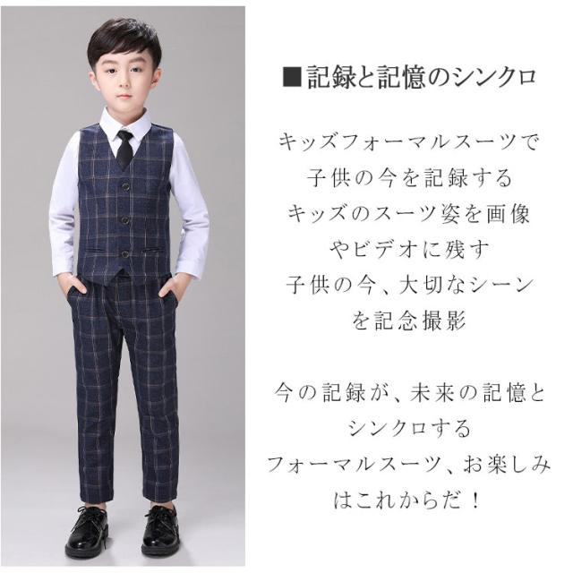 フォーマルスーツ 男の子 スーツ 子供 チェック柄 子供スーツ キッズスーツ 6点セット スリーピーススーツジャケット、ベスト、シャツ、ズボン セットアップ センターベント 制服 学院風 子供服 アンサンブル 高級感 卒園式 入学式 結婚式 発表会_9