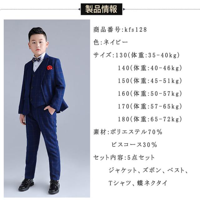 卒業式 スーツ 子供 フォーマル 男の子 大きいサイズ b体 キッズ スーツ フォーマルスーツ 子供スーツ おしゃれ 無地 幼稚園 小学生 制服 入学式 卒園式 お受験 発表会 結婚式 ネイビー  130 140 150 160 170 180_3