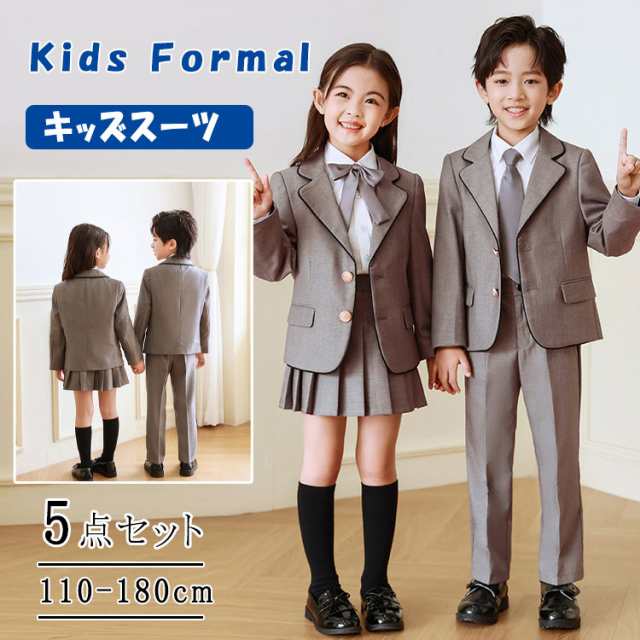 入学式 女の子 フォーマルスーツ 男の子 おしゃれ 子供スーツキッズスーツ 卒業式 入学式 七五三 結婚式 誕生日会 発表会 ピアノ発表会 礼服 タキシード ジュニアスーツ セットアップ チアガール衣装 卒園式 演出服 コンクール