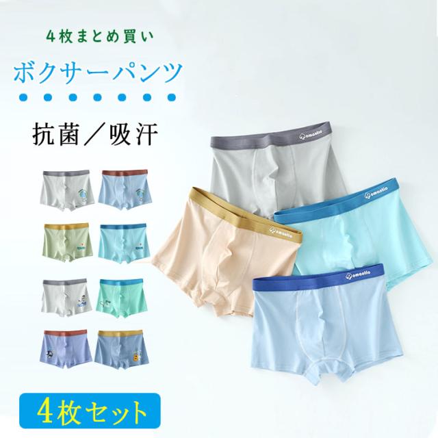 キッズ ジュニア パンツ 男の子 ボクサーパンツ 4枚セット