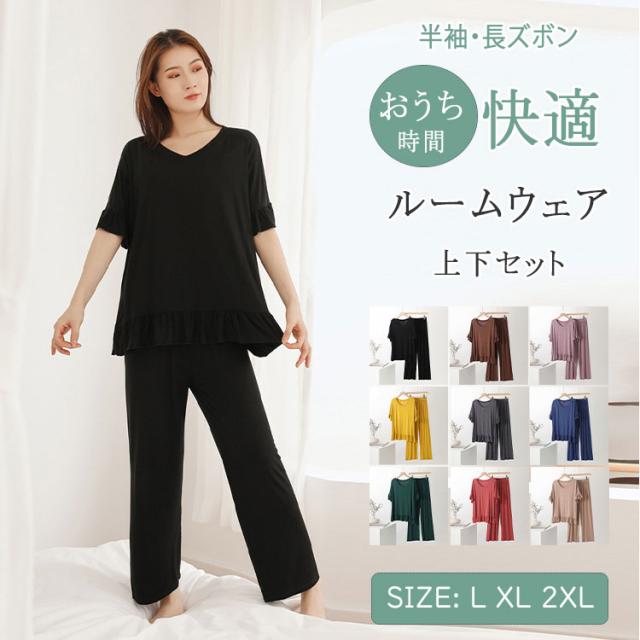 ルームウェア レディース パジャマ 上下セット モダール素材 半袖 Vネック トップス＋長ズボン セットアップ さらさら肌ざわり 吸湿 通気 ゆったり 着心地抜群 春夏 部屋着 旅行用 ナイトウェア 快適 軽量 シンプル おしゃれ きれいめ 大人