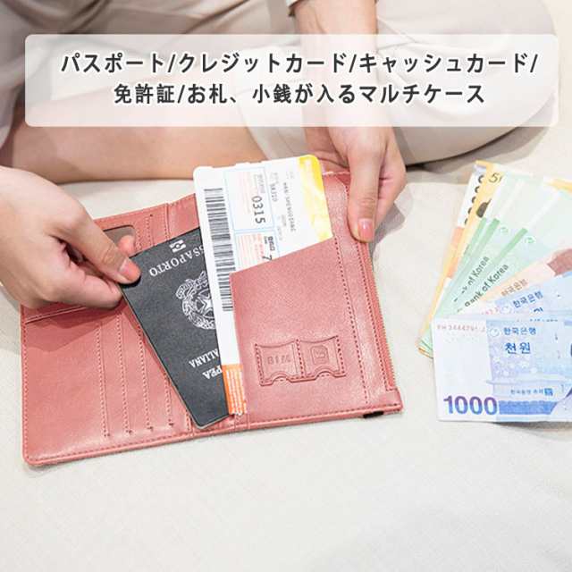 【人気商品】パスポートケース スキミング防止 パスポート財布 メンズ　レディース 男女兼用 パスポート カード お札 小銭 免許証 SIMカ｜au  PAY マーケット