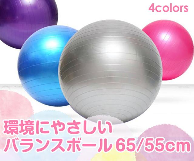 バランスボール 65 55cm 空気入れ付き ダイエット器具 ストレッチ 体幹トレーニング アクティブウィナー おすすめ 人気 エクササイズボーの通販はau Pay マーケット ヨガウェア ヨガ専門店 アイリー