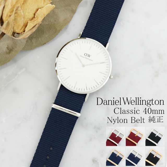 腕時計 ダニエルウェリントン Daniel Wellington 40ミリ