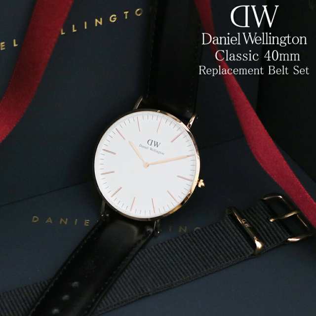 腕時計 ダニエルウェリントン Daniel Wellington 40ミリ