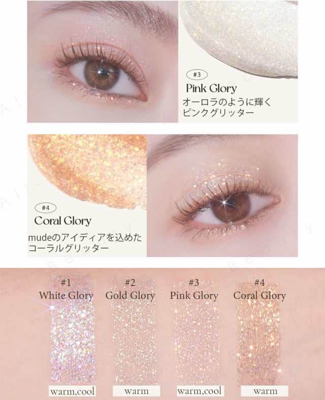 mude】Dreamy Glitter ミュード ドリーミー グリッター 4.5g Dreamy Glitter 韓国化粧品 韓国コスメ  韓国スキンケア プチプラ ラメ キの通販はau PAY マーケット - BeautyDora