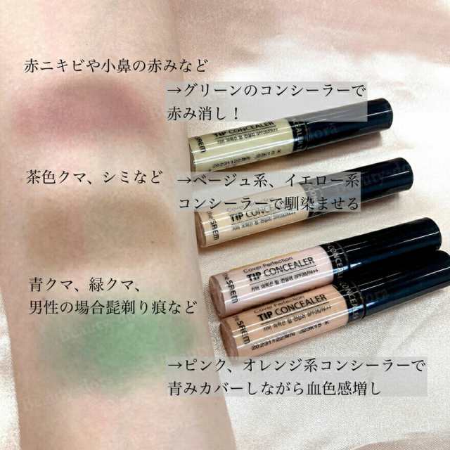 67％以上節約 ザ セム The saem カバーパーフェクション チップ