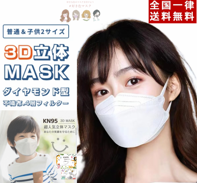 【タイムセール】【期間限定 ポイント2倍】【送料無料】マスク 不織布 立体 3D お試し30枚 大人用マスク こども用マスク 高評価マスク 大｜au  PAY マーケット