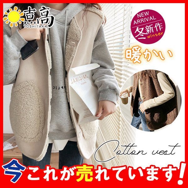 ボアベスト レディース フリースベスト リバーシブル アウター もこもこ ノースリーブ チョッキ ゆったり 軽量 防寒 部屋着 秋冬 暖かいの通販は 5,430円