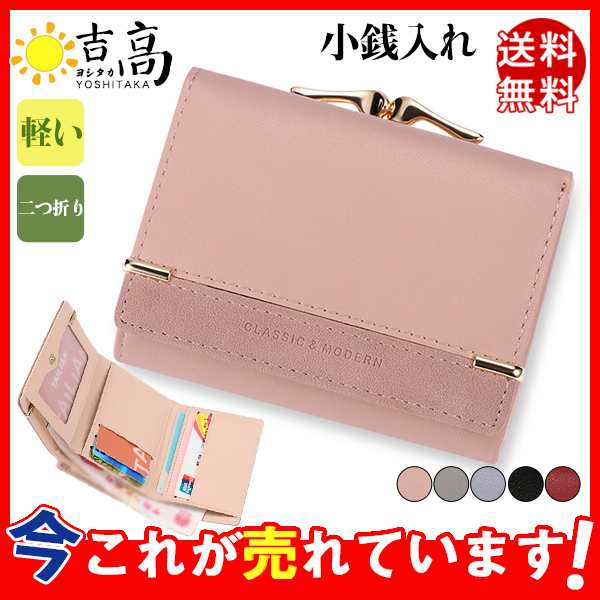 熱販売 レディース 二つ折りミニ財布 ピンク くすみカラー ミニウォレット