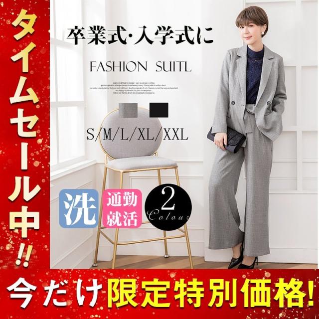 スーツ レディース ビジネススーツ  2点セット  上下セット セットアップ  テーラード ジャケット ワイドパンツ 上品 高級感 入園式 入学式