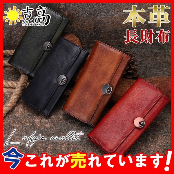 財布 長財布 レディース メンズ 大容量 本革 牛革 コンパクト 小銭が出しやすい ビジネス レザー さいふ 女性 婦人 多機能 プレゼント 大人