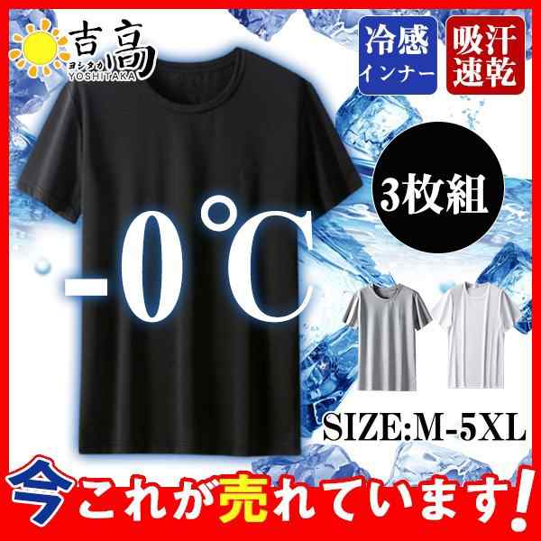 インナーシャツ 涼しい クール 3枚組 冷感インナー 涼感 半袖 Uネック 極薄 軽量 柔らか 吸汗 速乾 肌着 下着 熱中症対策 スポーツ  運動の通販はau PAY マーケット なでしこSTORE au PAY マーケット－通販サイト